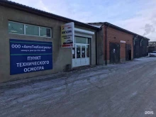 центр страхования Абсолют Эксперт в Иркутске
