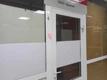 Профессиональная переподготовка / Повышение квалификации Арантэй в Улан-Удэ