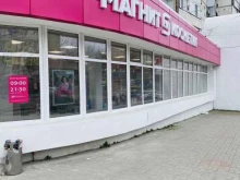 магазин косметики и бытовой химии Магнит косметик в Новороссийске