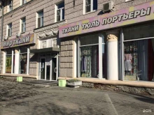 магазин Мир ткани в Екатеринбурге