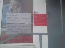 терминал DPD в Новороссийске