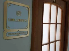 студия наращивания ресниц Луна в Южно-Сахалинске