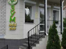 детский клуб Зум в Воронеже