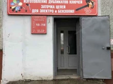 Изготовление ключей Мастерская по ремонту обуви и изготовлению ключей в Кирове