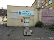 отделение службы доставки Boxberry в Красноярске