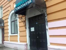 центр стоматологии и имплантологии Алмаздент в Ярославле