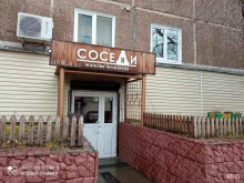 продуктовый магазин Соседи в Братске