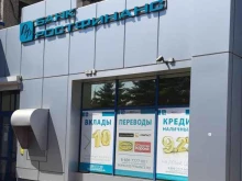 Ростфинанс, проспект Космонавтов, 15 