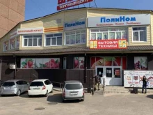 сеть магазинов канцелярских товаров и книг Полином в Улан-Удэ