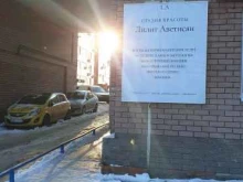 Визажист Студия красоты в Нижнем Новгороде
