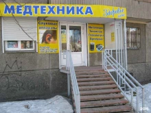 сеть магазинов медтехники Медтехника Здоровье Плюс в Челябинске