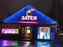 магазин подарков Затея в Петрозаводске