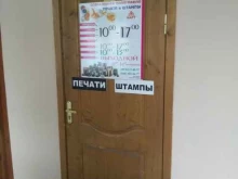 компания Март в Новомосковске