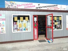 магазин по продаже бытовой химии Меридиан в Калининграде