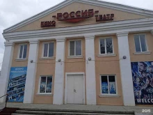 кинотеатр Россия в Михайловске