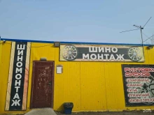 Шиномонтаж Шиномонтажная мастерская в Комсомольске-на-Амуре