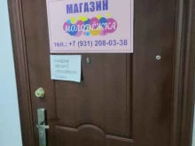 Молодёжка, Киришская, 2а 