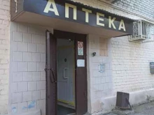 Аптеки Аптека №210 в Перми