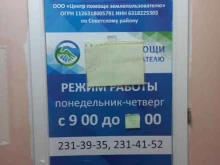 Центр помощи землепользователю, Пионерская, 1 