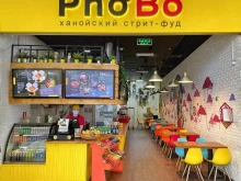 PhoBo, Кировоградская улица, 13а 