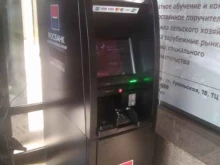 банкомат Росбанк в Гурьевске