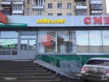 Ателье меховые / кожаные Экспресс-ателье в Казани