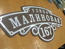 рекламная компания Арт-реклама в Тюмени