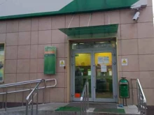 страховая компания СберСтрахование в Саратове