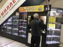 мастерская Мастер ключ в Казани
