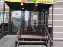 Зоомагазин, им. Панченко К.П., 4а 