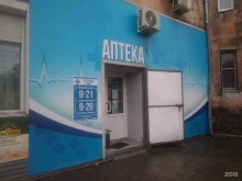 Аптечный пункт, Аксёнова, 6 