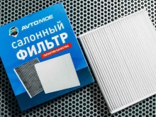 автокомплекс Вектор в Оренбурге