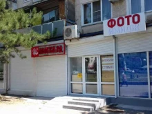 многопрофильный центр Фотоимидж в Новороссийске
