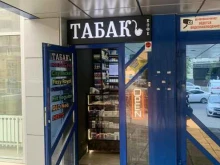 Табачные изделия Магазин табачных изделий в Ростове-на-Дону