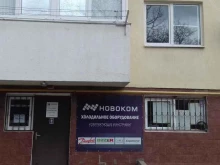 торгово-производственная компания Аврора в Геленджике