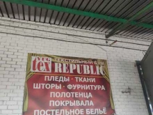 компания ТехRepublic в Ставрополе