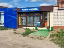 Clean Point, Дорожная, 59Б 