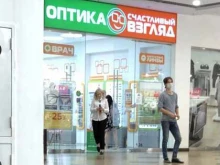 салон оптики Счастливый взгляд в Липецке