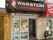 магазин Warstein в Туапсе