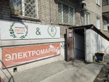 компания Lr в Новосибирске