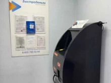 микрофинансовая компания Быстроденьги в Томске