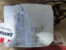 ресторан быстрого обслуживания KFC в Благовещенске