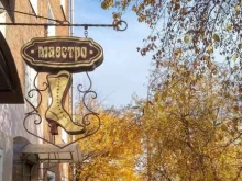 салон реставрации кожаных изделий Маэстро в Ижевске