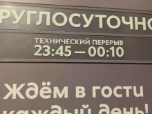 Пятёрочка, Гагарина, 1 