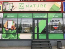 салон немецких красок GNature в Вологде