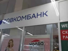 Банки Совкомбанк в Заводоуковске