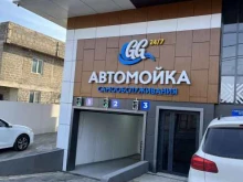 автомойка самообслуживания GG в Геленджике