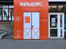 фирменный салон Бульдорс в Пензе