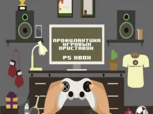 сервисный центр по ремонту бытовой, цифровой техники и игровых приставок Прайм сервис в Якутске