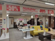 центр распродаж мебели Полцены в Дзержинске